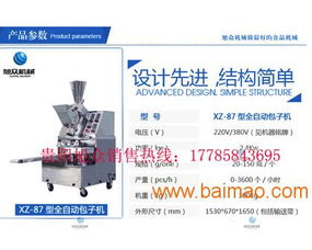 貴州包子機(jī) 多能生產(chǎn)與選購指南